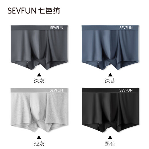 7 SEVFUN 七色纺七色纺7A抗菌男士内裤男生100%新疆棉四角裤纯棉透气平角吸汗短裤 7A抗菌内裤/677【组合一】四条装 L