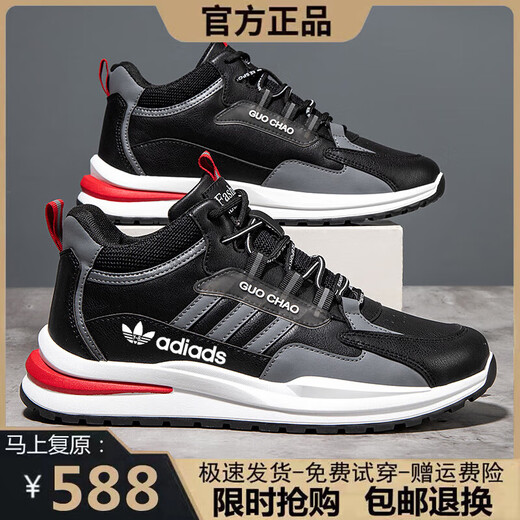 三叶草贝壳头品牌断码春夏季男鞋休闲运动跑步鞋气垫耐磨防滑潮鞋 阿迪达斯探锐6629黑色皮面中帮 43 码