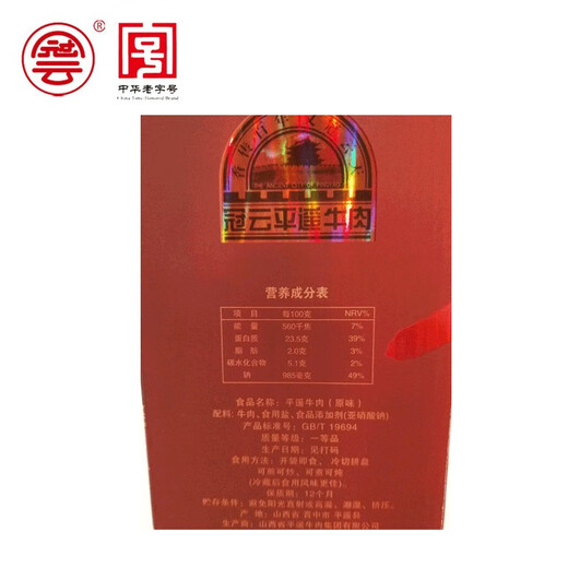 淘精平遥牛肉15810牛肉礼盒大块装山西特产年货送礼盒 原味