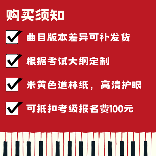 Emperor Cello Grading Textbook 20242025 Online Performance Level 678 Grade Collection of Grade 8 (Volume 2) 10 songs