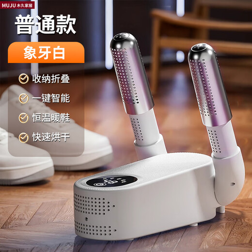 German shoe dryer, fully automatic shoe dryer, deodorizing household dryer, student drying and wet shoe drying device, elegant white, ordinary model, quick drying and folding storage