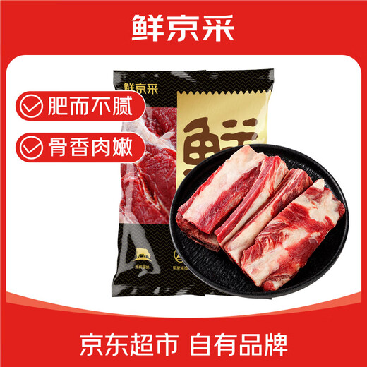 Fresh & Coles Australian Grain-fed Prime Beef Ribs 4 Jin Jin equals 0.5kg, Beef Ribs with 45% meat content, True Prime Cut