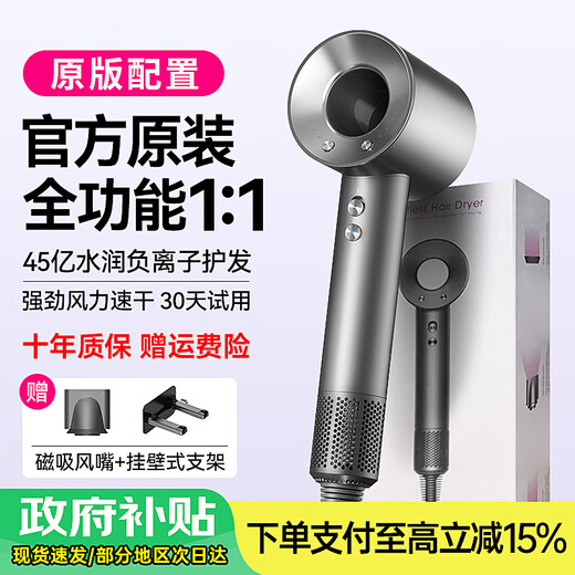 Forest series Huaqiangbei top equipment丨National 3C certification 1 1 high-speed bladeless hair dryer for home hair salon and hotel negative ion hair care high power high wind quick drying official top equipment - single air nozzle classic gray 4.5 billion water moisturizing negative ion hair care 2025 new style丨top equipment 1 1 version 1.8 meters long cable gift box