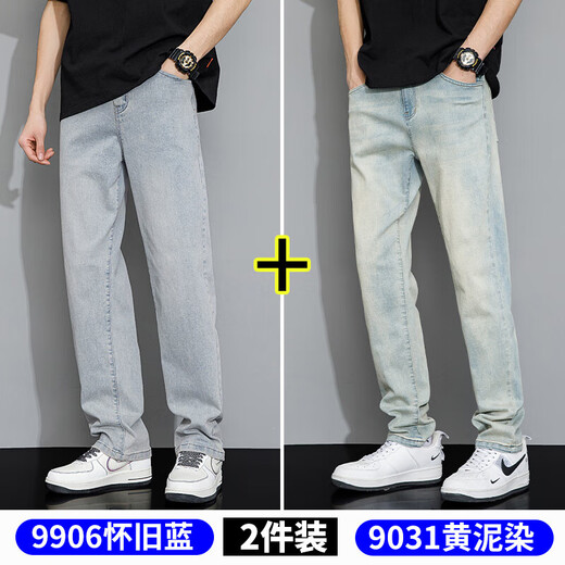 
With pure YISHION American high street stretch jeans trendy brand slim straight men's pants thin casual summer trousers 9901 retro blue + 9031 yellow mud dye thin S