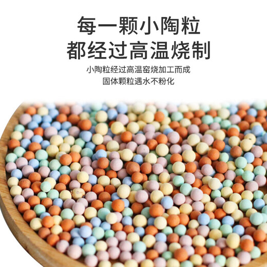 德沃多 混色小陶粒(4mm)2.5kg 花盆垫底拌土回填透气花卉多肉养花铺面石