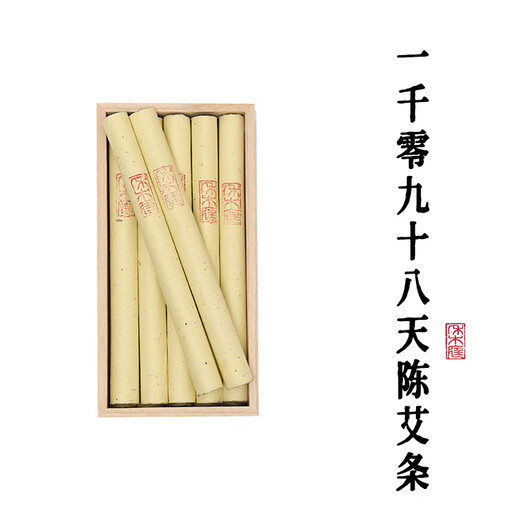 1098 Tian Qichun wild moxa stick 1.8cm three-year-old hand-held warm moxibustion column 5 to 1 moxa leaf moxa velvet 1.8*20cm (10 sticks per box)