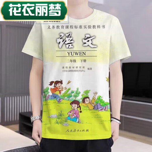 Blumen, Limeng Chinesische Literaturbücher, Kleidung, Mathematikpaar zweite Klasse Set Lehrbuch für Kinder Kinder 2024 neue englische Jungen-T-Shirts (Chinesische Band 1 11xl Kinderkodex 12035Jin [Jin entspricht 0,5 kg] -40jin [Jin gleich 0,5 kg] Universal Code