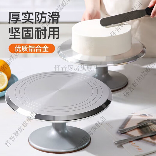 Huaiyin aluminum alloy cake turntable turntable decorating table household baking tools full set birthday rotating table wiper flagship model 10 inches