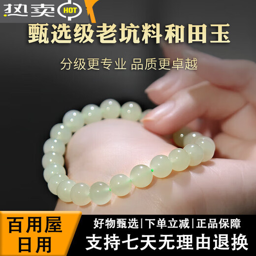 Donghai Family Hetian Jade Bracelet for Women Bingqingshui Donghai Crystal Agate Jade Jade Single Bead Necklace Bracelet Jade Bracelet B Selection Laokeng. Collection Grade Bingqingshui Round Beads