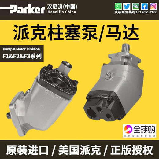 美国派克F11030高速液压风扇马达F12080斜轴柱塞泵伐木机 进口F12182系列