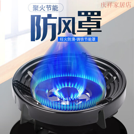 Gas stove fire gathering windproof cover household gas stove stove stand bracket energy-saving ring universal anti-slip windshield support five-claw stove universal energy-saving windproof