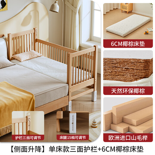 Beech wood spliced bed crib solid wood children's bed widened child bedside bed with raised guardrails single bed (three side guardrails) + 6cm removable and washable coconut palm mattress 150*60CM side lift