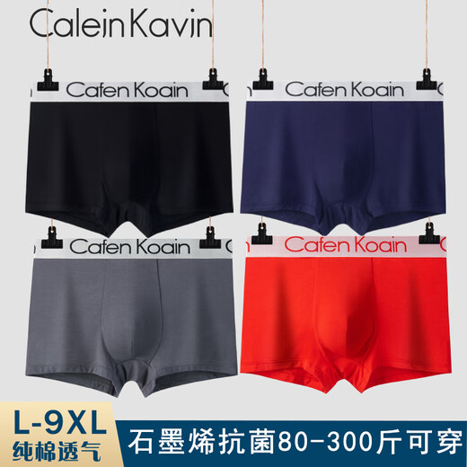 CK4条装纯棉大码肥佬男士内裤加大加肥透气大红四角短裤全棉质裤头 CK4877_黑色_宝蓝_深灰_浅灰 4XL _165-185斤左右