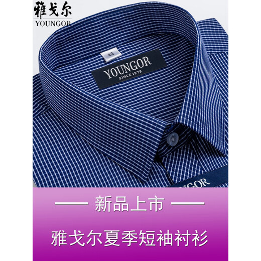 CEO Yageo Herren kurzärmeliges Hemd Sommer Baumwolle Free Iron Middle Casual Business Professional Clothing Plaid-Hemd kurzärmelig blau DX6630 41