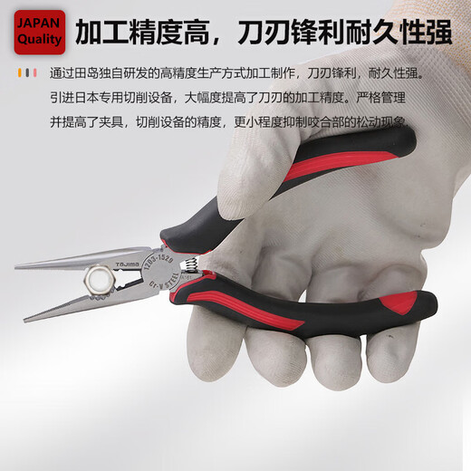 
Tajima (TAJIMA) pointed-nosed pliers industrial Japanese-style tip pliers pointed-nosed pliers super pointed-nosed pliers [1203-1528] 5 inches