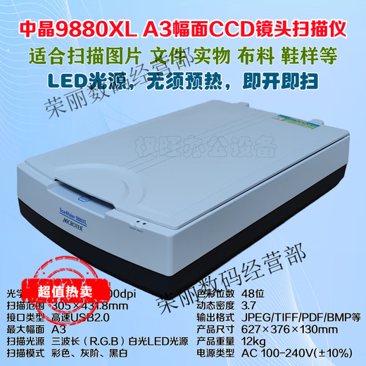 中晶（microtek）二手9700 9800 9900XL 1600XL 1000XL A3幅面绣花实物文件扫描仪 中晶800XL A3幅面扫描仪 冷阴极灯管 800