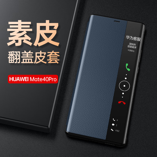 Tianjue is suitable for Huawei mate40pro mobile phone case MATE40PRO+ protective cover flip smart window sleep all-inclusive anti-fall ultra-thin high-end men's business leather case high-end sense