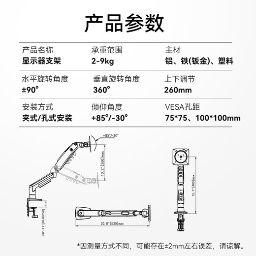 NB Monitor Bracket Robotic Affichage Affiche Bracket Bracket Bracket Monitor Horllet Hallet Habot