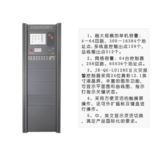 Lida Ligu Main Unit Fire Alarm Calming Controller Host 4096 очков (включая батарею) 13568 баллов (включая батарею)