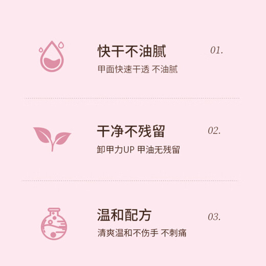 SO SHY nail polish remover 100ml nail polish remover oil-based water-based nail polish no-bake and comes with nail polish remover cotton to clean the nail surface