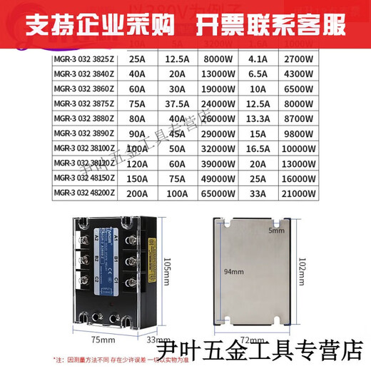 XMSJMGR-3032JGXSSR美格尔三相固态继电器直流交流3840Z256080A MGR-3 032 3890Z 90A