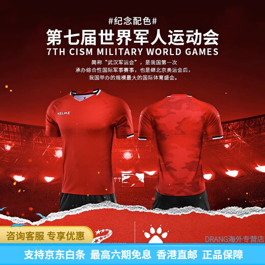 卡尔美（KELME）足球服套装男比赛训练衣服定制队服运动球衣 白黑 S