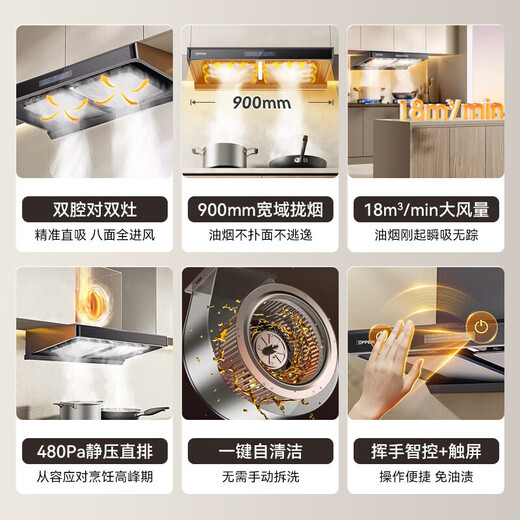 欧派（OPPEIN） 油烟机 欧式抽油烟机家用18风量大吸力小尺寸智能触控油烟机一级能效烟灶套装SP673 【省心套装】+5.2kw猛火定时灶QS85液化气