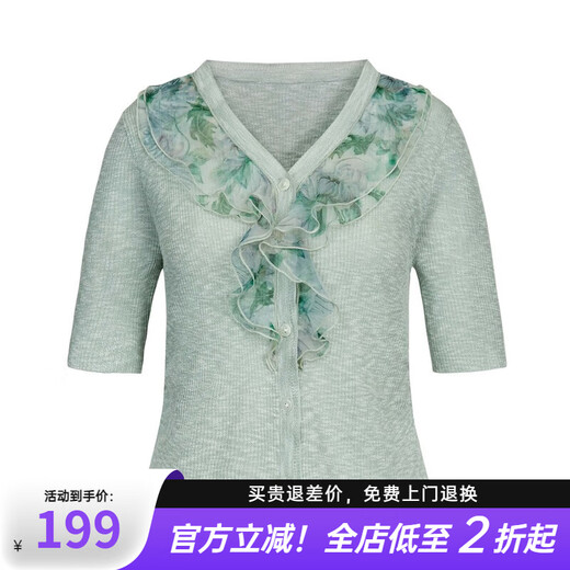 S.DEER圣迪奥女装夏季时尚百搭V领印花荷叶边开衫针织衫S232Z3525 浅青/46 S 160
