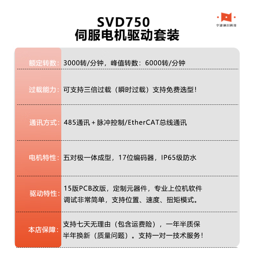 Yue Changsheng 400/750 watt AC servo motor driver set 60/80 high precision and cost-effective 3000 750W servo set-80 axis 2.4N3000 rotation pulse 3 meters without brake (conventional)