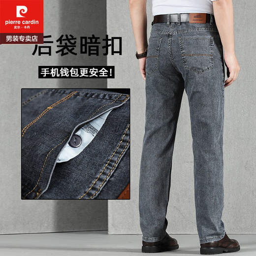 皮尔卡丹（pierre cardin）烟灰色牛仔裤男士春夏季高腰宽松直筒中年男士爸爸弹力男裤长裤子 983款（夏季） 薄款 31 2尺4腰围