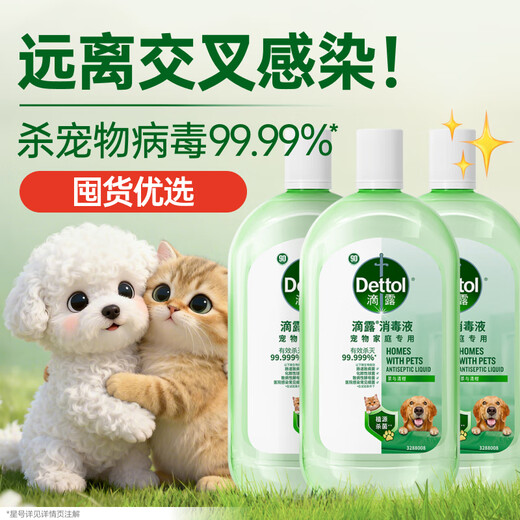 Pet disinfectant, pet environment sterilization, cat litter deodorization and deodorization, pet deodorant, disinfectant water 1L*3