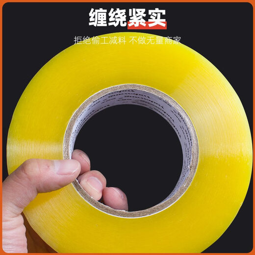 BEYZK透明胶带大卷封箱胶带宽5cm/6cm封口包装快递打包胶带纸整箱批发 透明黄宽35厚20长12048卷