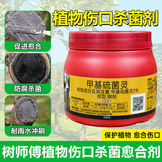 Thiophanate-methyl healing ointment, sterilizing wound healing lubricant, apple tree rot pesticide, non-membrane paste, 500gX1 bottle, free brush with purchase