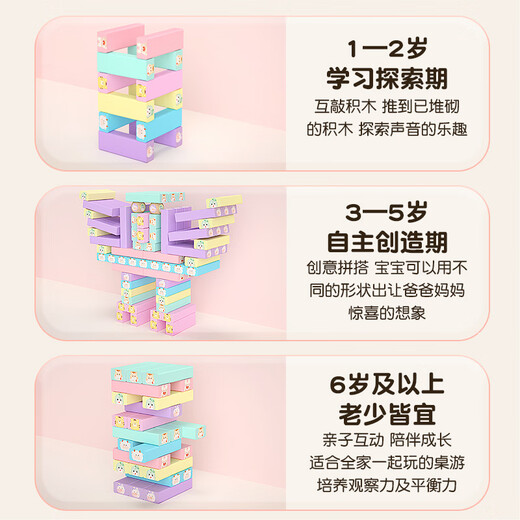 Yunya Children's Mixed Music Building Building Buildings Parent-Child Interactive Toys pour les garçons et les filles de 3 à 6 ans pour dessiner des bandes en bois et équilibrer le jeu de billets de billets de billets pour enfants mixtes pour enfants [60 boîtes-cadeaux]