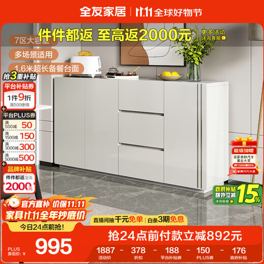 全友家居 现代简约餐边柜一体靠墙储物柜客厅家用收纳柜备餐柜