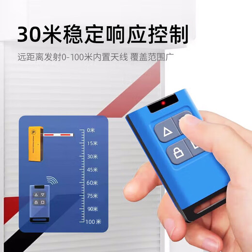 Full-frequency super universal remote control electric telescopic door barrier car blocker community railing garage rolling shutter door 300-915MHZ (automatic adjustment) blue