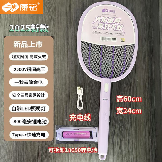 康铭KM-3882/3887/3888强力电蚊拍充电式3500V高压家用锂电灭蚊拍 a3887 500毫安  3500V高压Type
