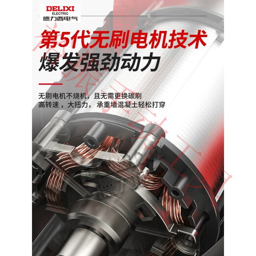 DELIXI brushless rechargeable electric hammer and electric pick three-purpose high-power concrete lithium battery wireless industrial impact drill [received price 1048] brushless electric hammer + brushless angle A