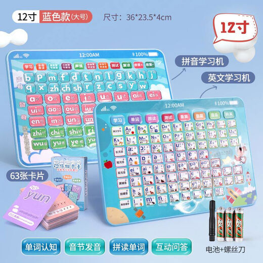 Xushansi pinyin et formation à l'orthographe artefact d'apprentissage alphabet chinois carte autocollante murale initiales et finales tableau mural audio machine d'apprentissage de l'anglais de première année + machine d'apprentissage du pinyin version batterie + 63 cartes pinyin