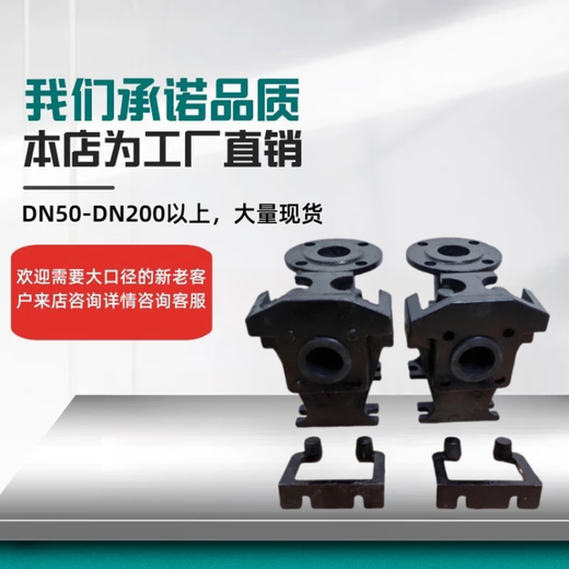 Submersible pump sewage pump accessories automatic coupling device sewage pool coupler basement sewage special coupler national standard DN80