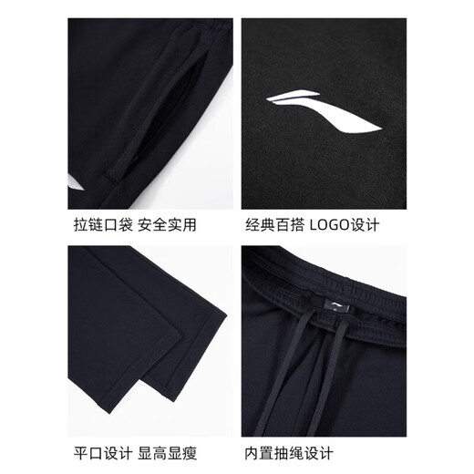 Li-Ning Sporthose Herren Hose Frühling, Sommer und Herbst Flachmund gerade Hosen Lose große Hosen lässige Hosen Sportwachen-Jogginghosen