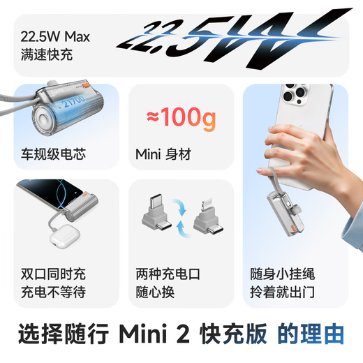 Sharge new 3C certification accompanying mini2 capsule power bank 22.5W fast charging comes with cable portable compact mobile power supply suitable for Apple 17 Huawei Honor 16 Xiaomi mobile phone