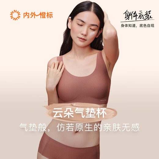 NEIWAI inside and outside orange label Zhang Xiaowan's same style cloud air cushion cup no size bra underwear women's seamless bra for girlfriend