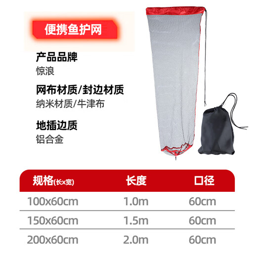 Jinglang small fish protection 1m wild fishing wheat fish protection mini net bag folding simple and portable quick-drying fish bag