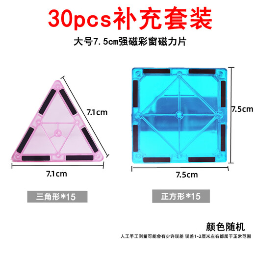 布鲁奇彩窗磁力片儿童玩具男孩3-6岁磁力积木磁性益智玩具1-3岁生日礼物