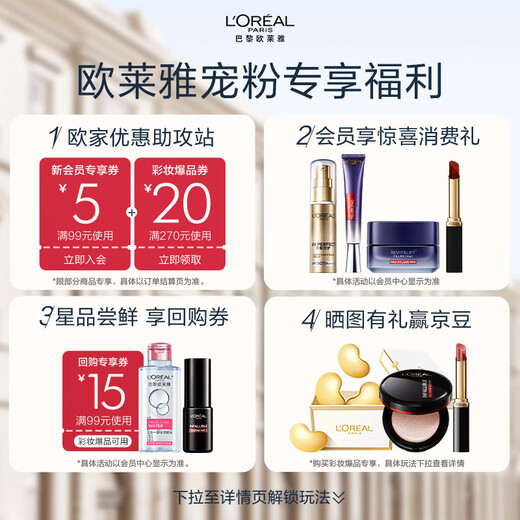 L'Oreal makeup setting spray 100ml, long-lasting, non-removing, anti-scratch, film-forming, quick-control oil loose powder, birthday gift for girlfriend