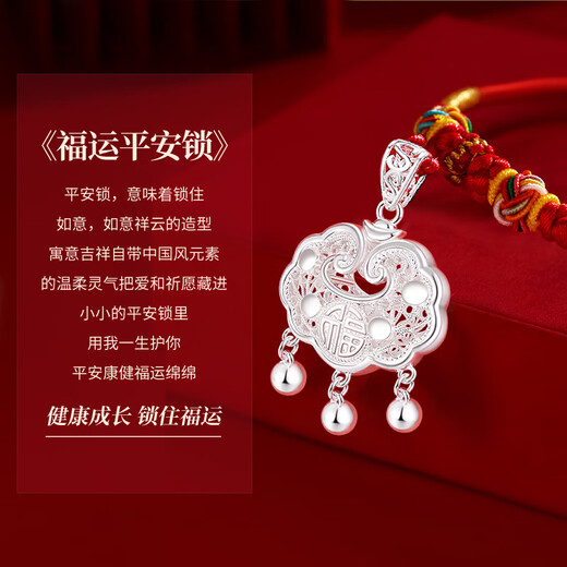 中国黄金平安锁足银项链宝宝款银锁长命锁吊坠婴儿周岁礼物送新生儿生日 足银平安锁宝宝款【京速达】