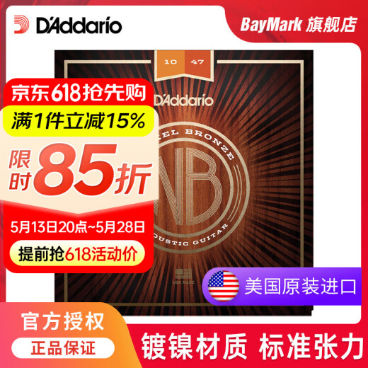 D'Addario NB Serie Cantos de guitarra Folk Guitar acústica Acero de carbono Conjunto completo NB1047 Níquel Phosfor Bronze-Extremely Soft Feel 10-47