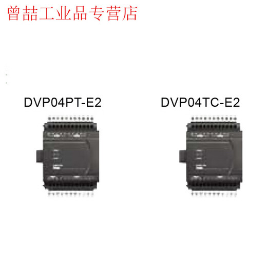 ES2 series analog expansion module DVP04PT/AD/DA/TC/XA/RC-E2 DVP02DA-E2