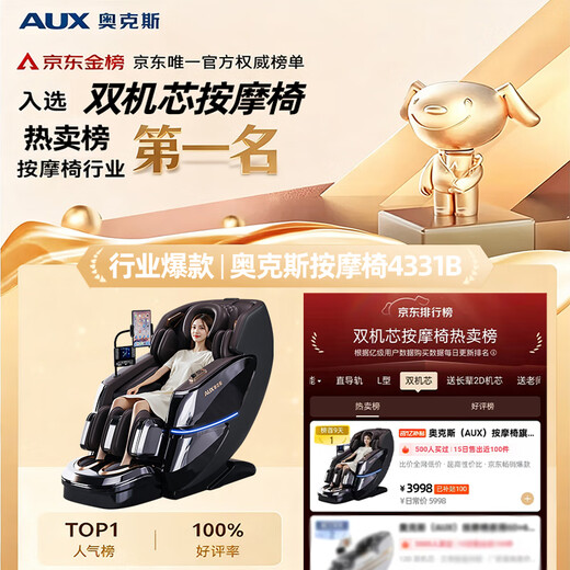 AUX massage chair flagship king 8 heads + 8 heads dual movement 2025 top ten brands home space capsule full body multi-function electric small apartment sofa Chinese medicine health massage for the elderly Top version dark coffee brown 8 heads dual movement + leg and knee hot compress + electric leg lift 30-day free trial + delivery in rural areas